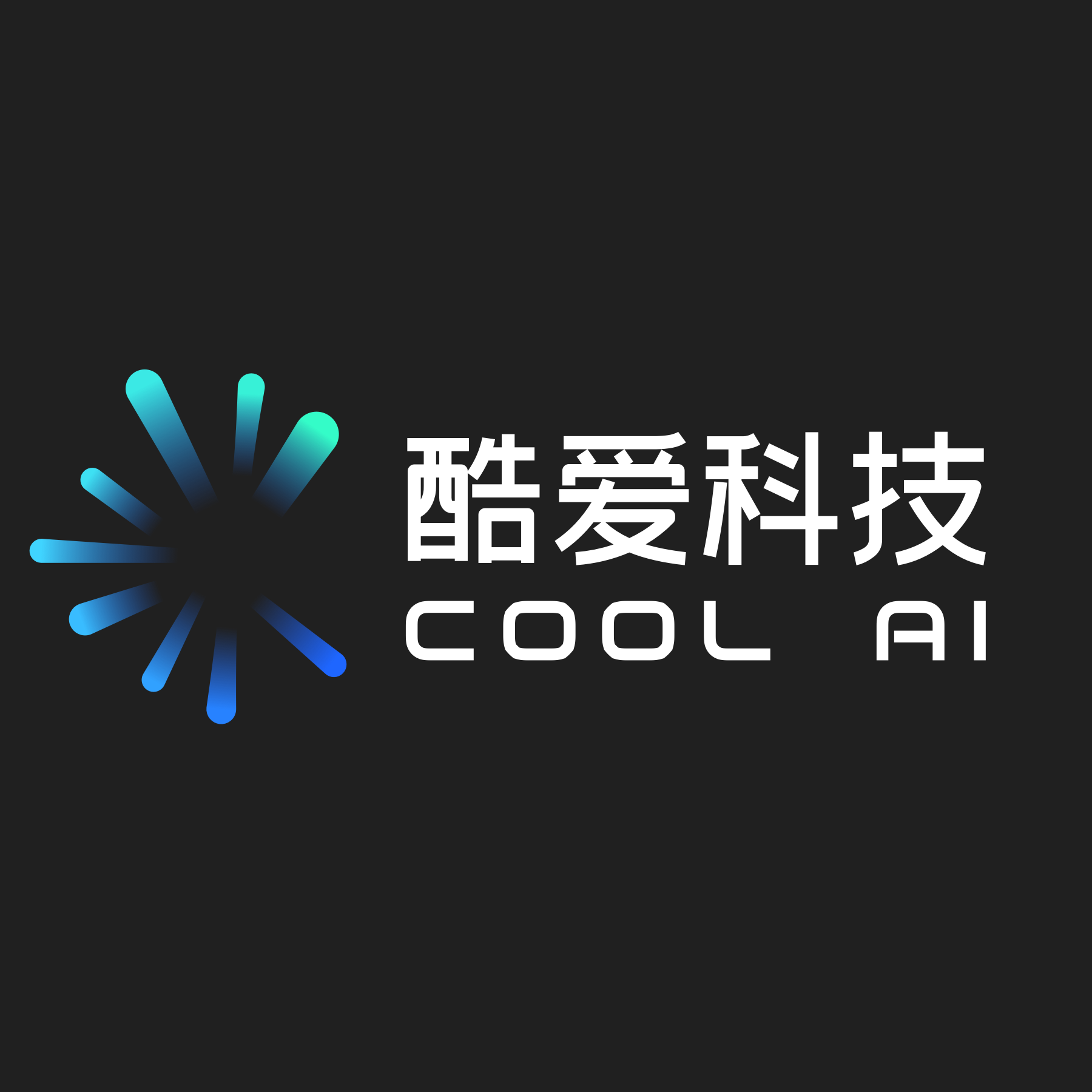 酷爱科技